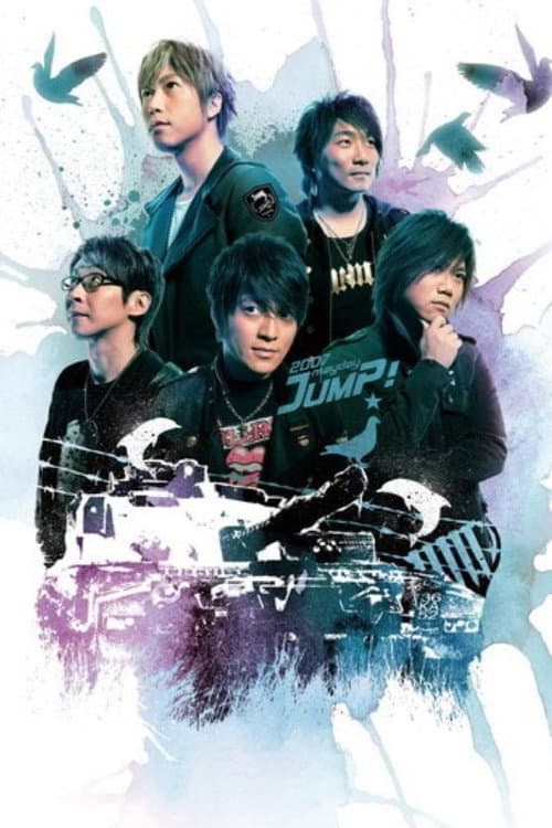 Постер: 五月天 離開地球表面 jump! 2007-2008巡迴演唱會