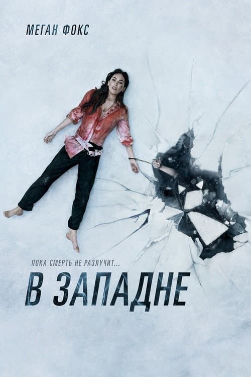 Постер 3
