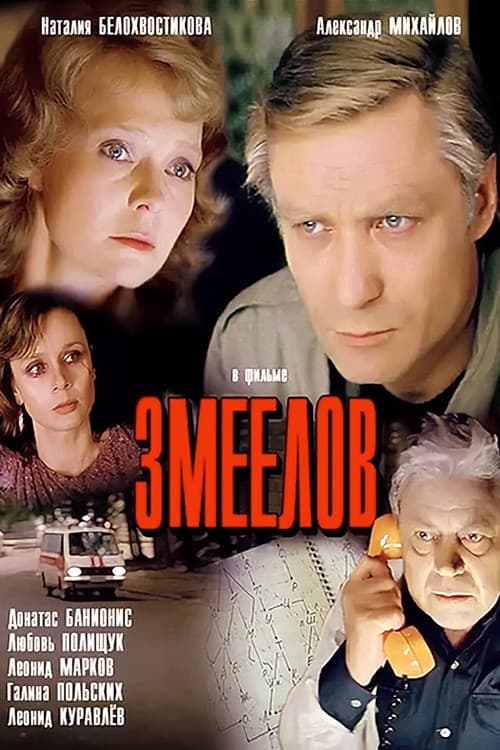 Постер 3