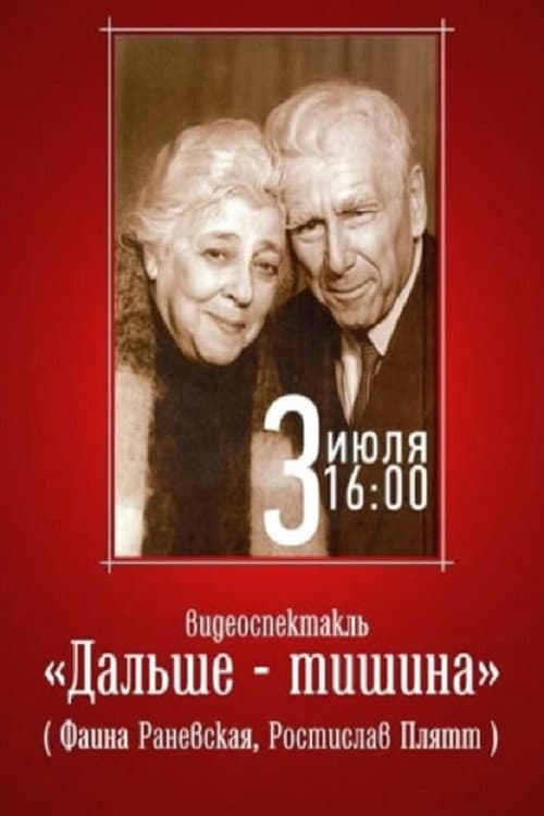 Постер 2