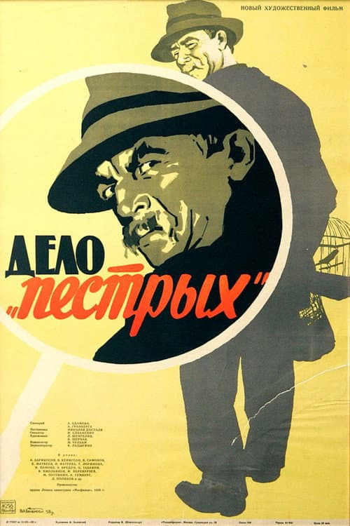 Постер 2