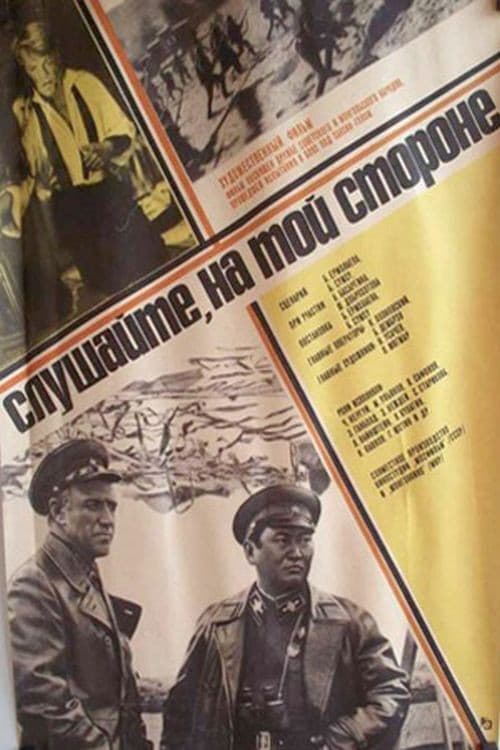 Постер 2