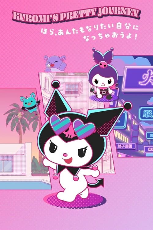 Постер: KUROMI'S PRETTY JOURNEY
