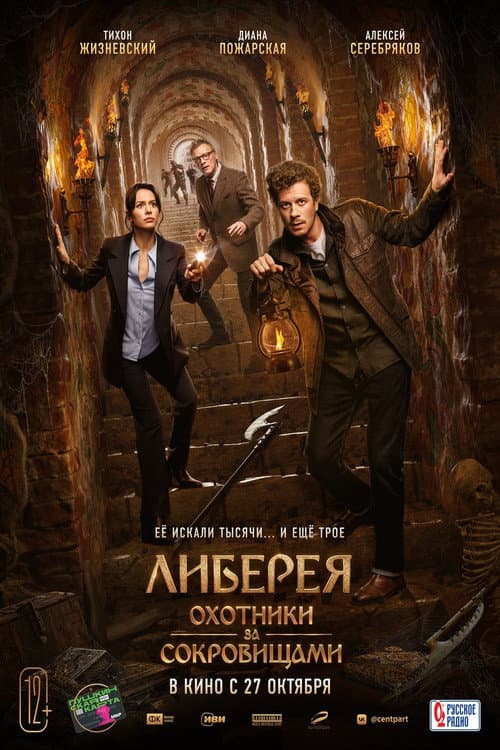 Постер 3