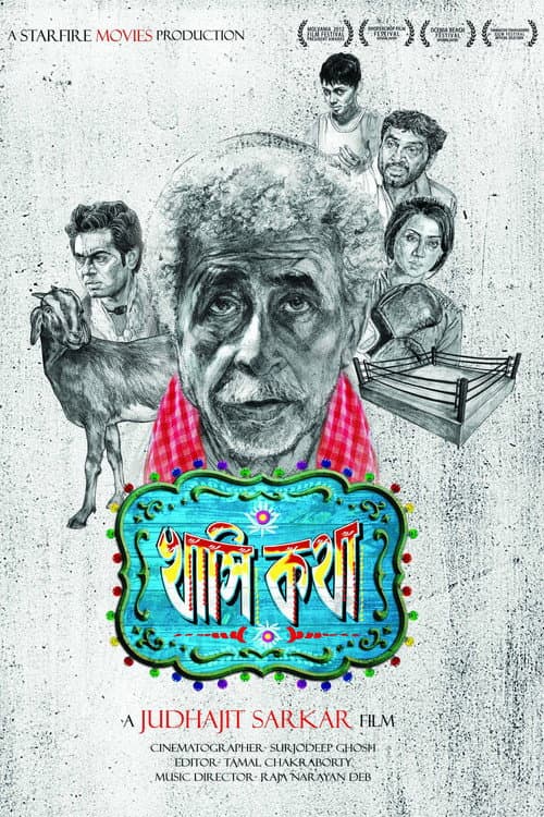 Постер: খাসি কথা