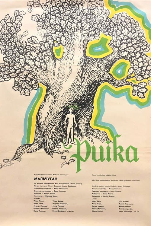 Постер 2