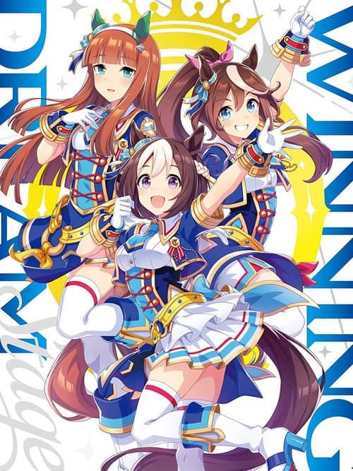Постер: ウマ娘 プリティーダービー 3rd EVENT WINNING DREAM STAGE
