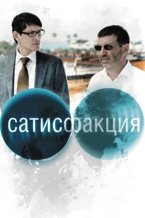 Постер 3