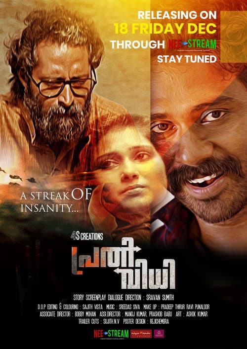 Постер: പ്രതിവിധി