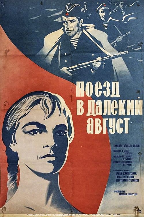 Постер 3