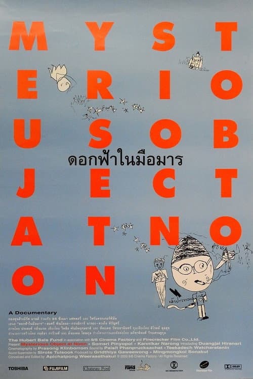 Постер: ดอกฟ้าในมือมาร