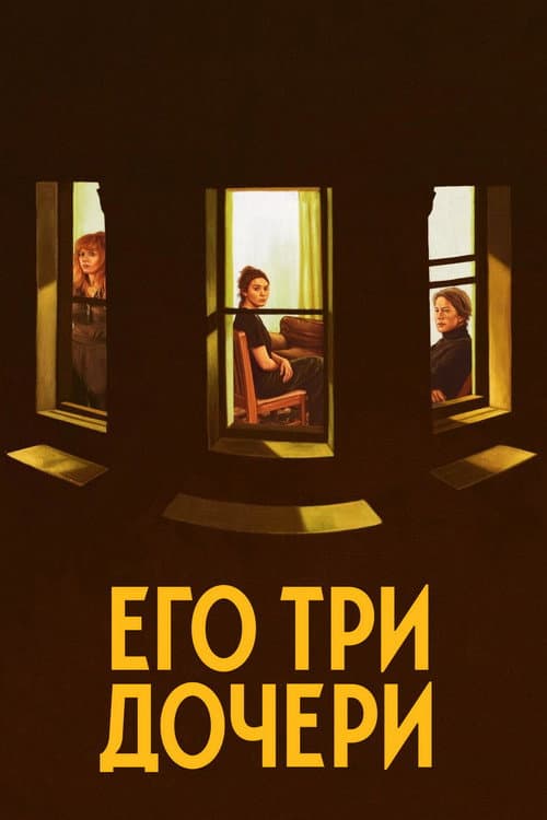 Постер 2