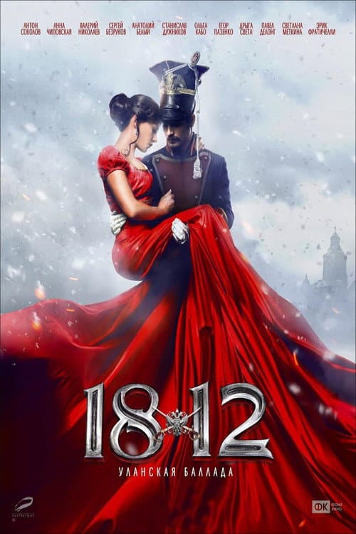 Постер 2