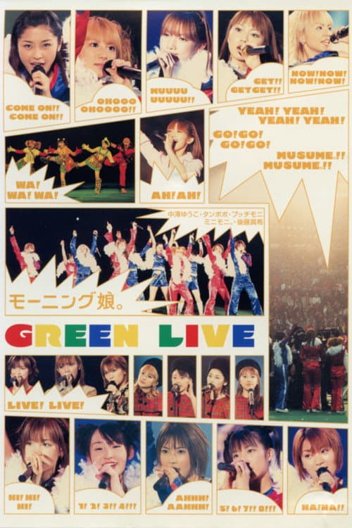 Постер: モーニング娘。GREEN LIVE