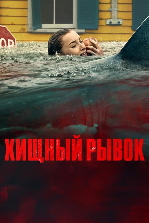 Постер 2
