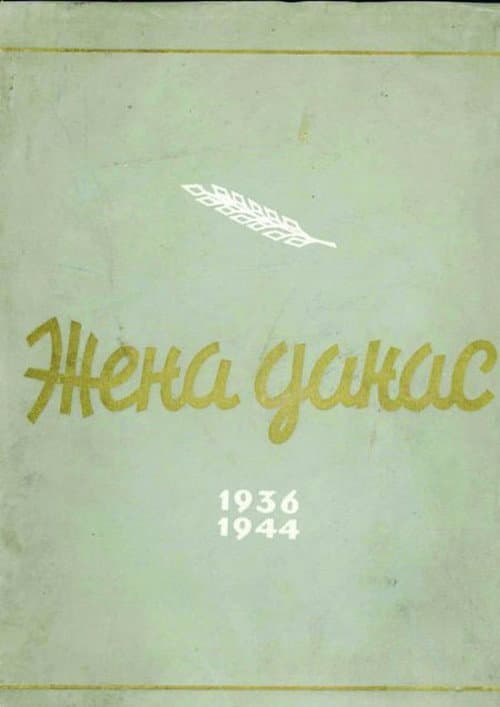 Постер: Nepotpisane
