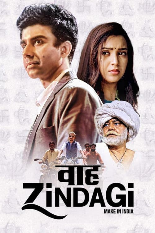 Постер: वाह ज़िंदगी