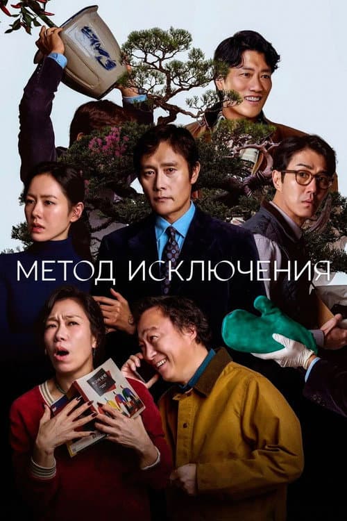 Постер 3