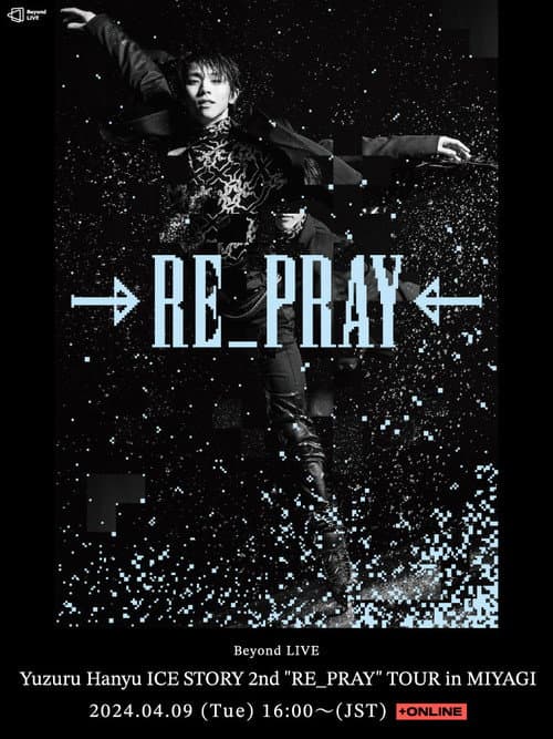 Постер: Yuzuru Hanyu ICE STORY 2nd "RE_PRAY" TOUR in MIYAGI