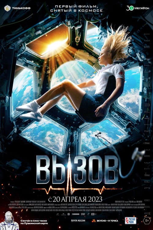 Постер 2