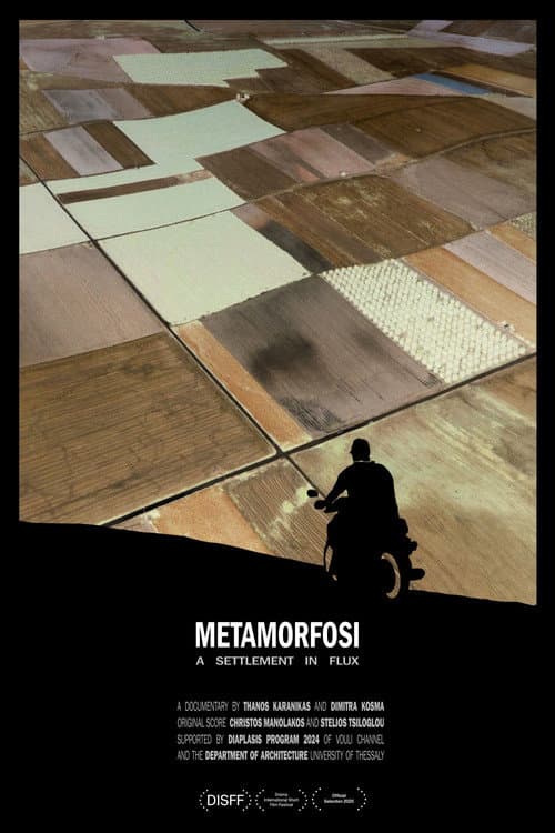 Постер: Μεταμόρφωση