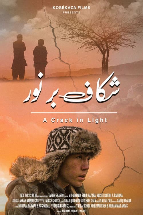 Постер: شکاف بر نور