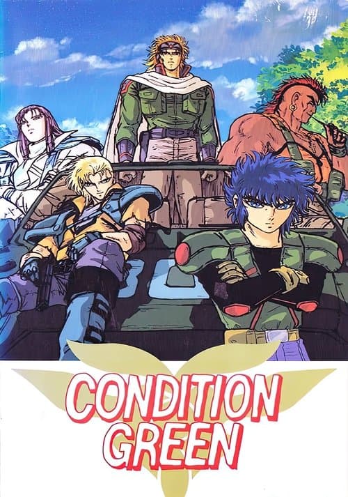 Постер: インフェリウス惑星戦史外伝 CONDITION GREEN