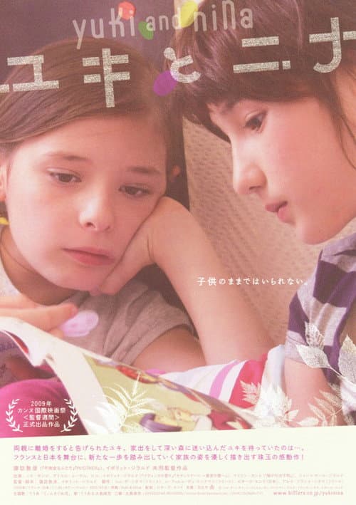 Постер: Yuki & Nina