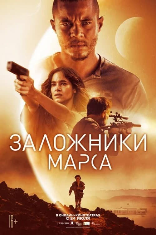 Постер 2
