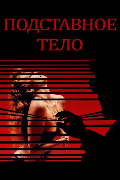 Постер 2