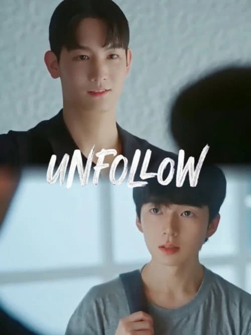 Постер: 언팔로우