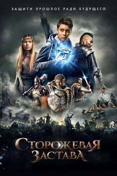 Постер 2