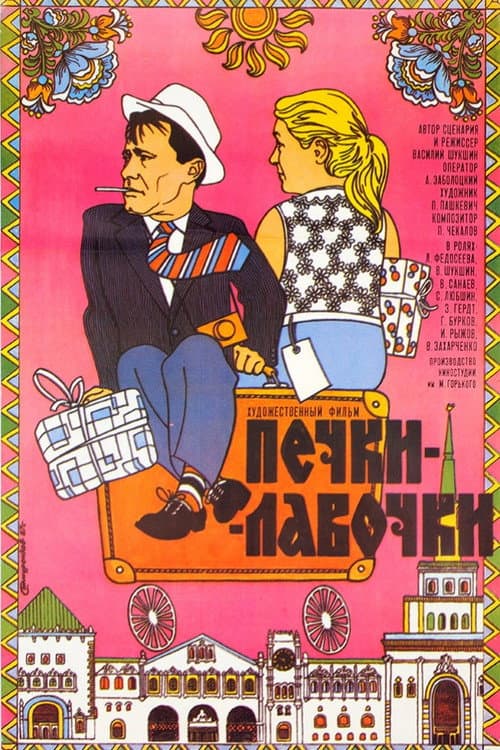 Постер 6