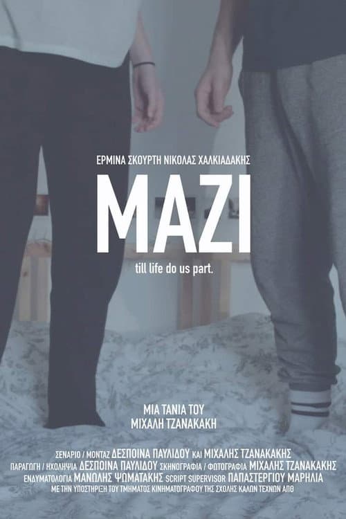 Постер: ΜΑΖΙ