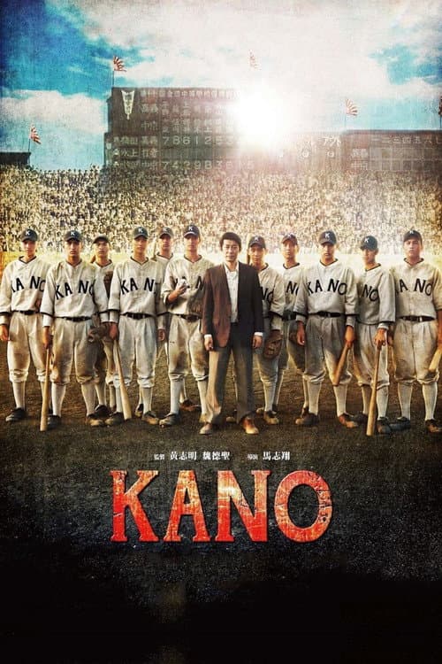 Постер: KANO