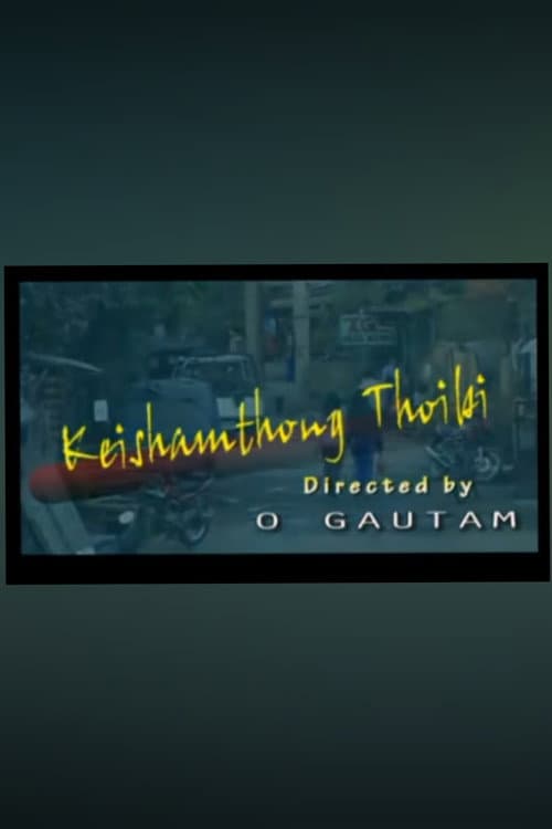 Постер: Keishamthong Thoibi
