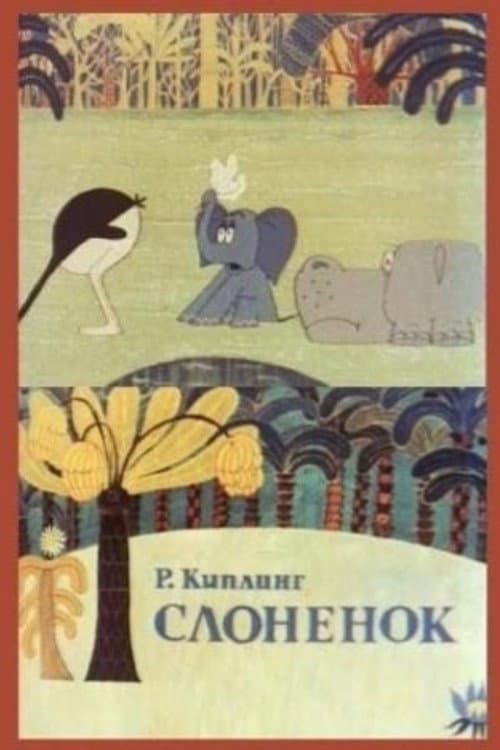Постер 2