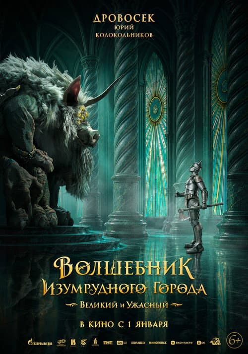 Постер 9