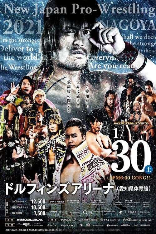 Постер: NJPW The New Beginning in Nagoya
