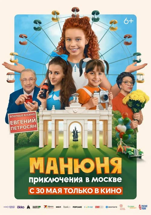 Постер 2