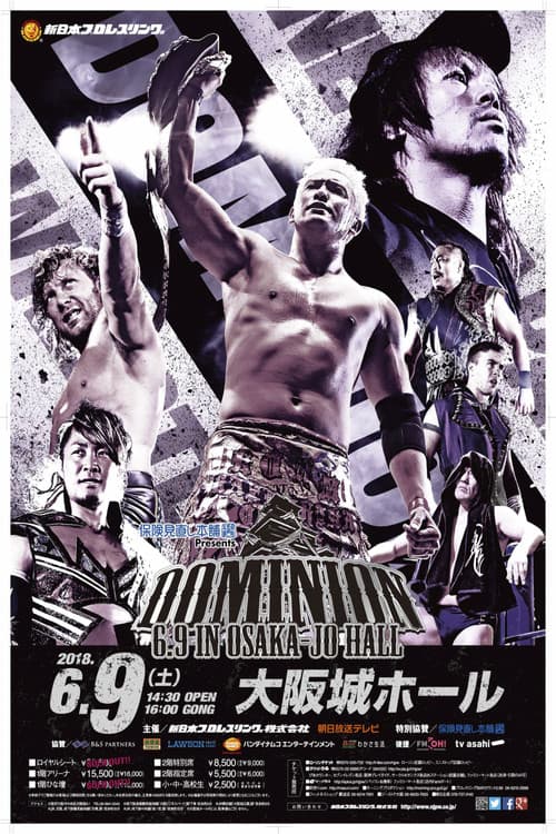 Постер: NJPW Dominion 6.9 in Osaka-jo Hall 2018