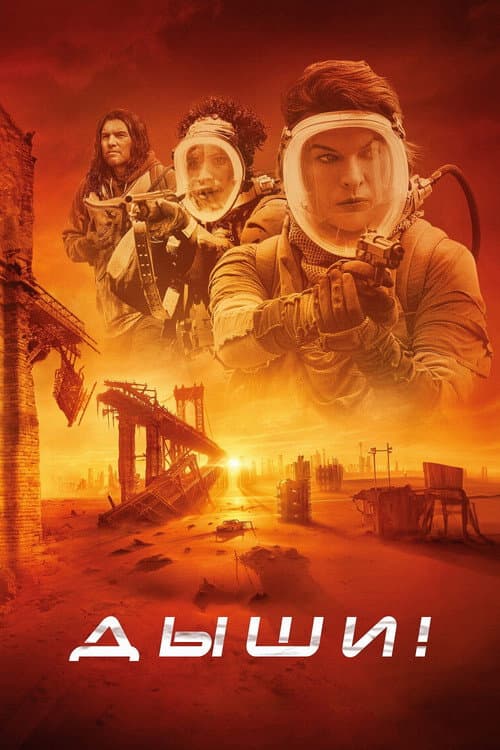 Постер 5