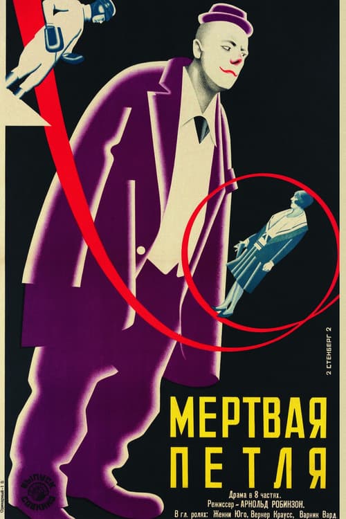 Постер 3