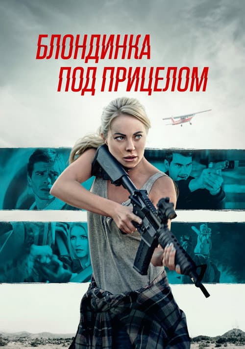 Постер 2