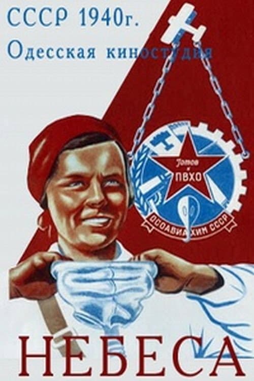 Постер 2