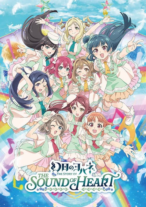 Постер: 幻日のヨハネ -The Story of the Sound of Heart-