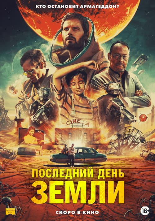 Постер 4