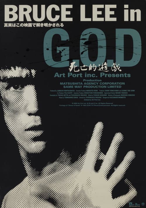 Постер: Bruce Lee in G.O.D.