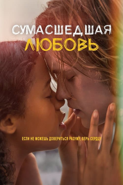 Постер 2