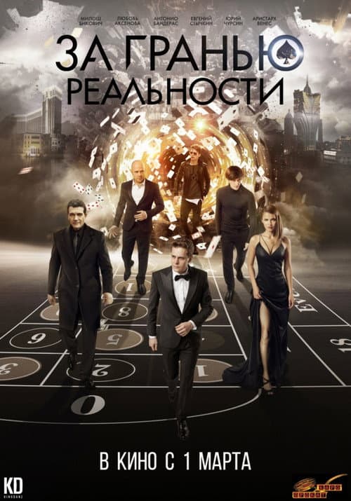 Постер 2